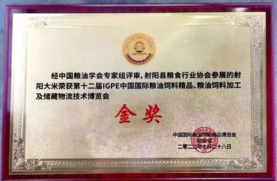 年产值超百亿！“射阳大米”再获金奖，盐城农产品闪耀全国